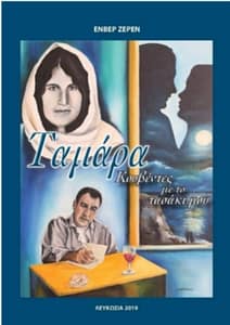 book_enver_2