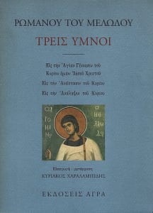 ΚΥΡΙΑΚΟΣ ΧΑΡΑΛΑΜΠΙΔΗΣ ΒΙΒΛΙΟ 11