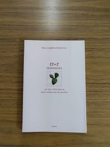 ΜΟΝΑ ΣΑΒΒΙΔΟΥ ΒΙΒΛΙΟ 5