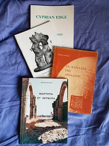 ΝΑΓΙΑ ΡΟΥΣΟΥ ΒΙΒΛΙΟ 1