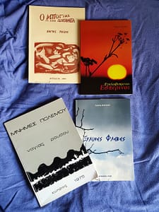 ΝΑΓΙΑ ΡΟΥΣΟΥ ΒΙΒΛΙΟ 2