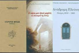 ΜΥΡΙΑΝΘΗ ΠΑΠΑΟΝΗΣΙΦΟΡΟΥ ΒΙΒΛΙΟ 2